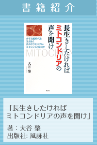 書籍紹介