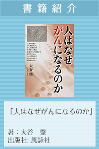 書籍紹介