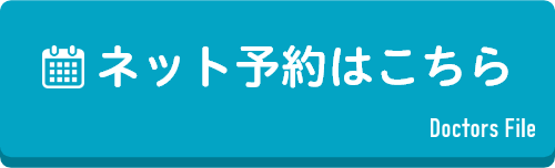 インターネットからのご予約はこちらから